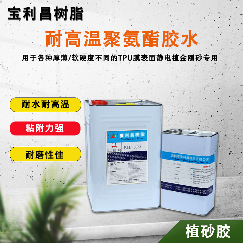 厂家批发耐高温聚氨酯胶水TPU粘接剂PE膜EVA海绵麻布无色粘液现货