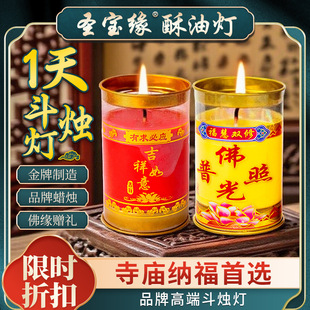 Shengbaoyuan 1-Day Printed Butter Lamps for Offering at Buddha's Feet, 24-Hour Long-Lasting Smokeless Candles with Buddha's Light Shining Upon Them