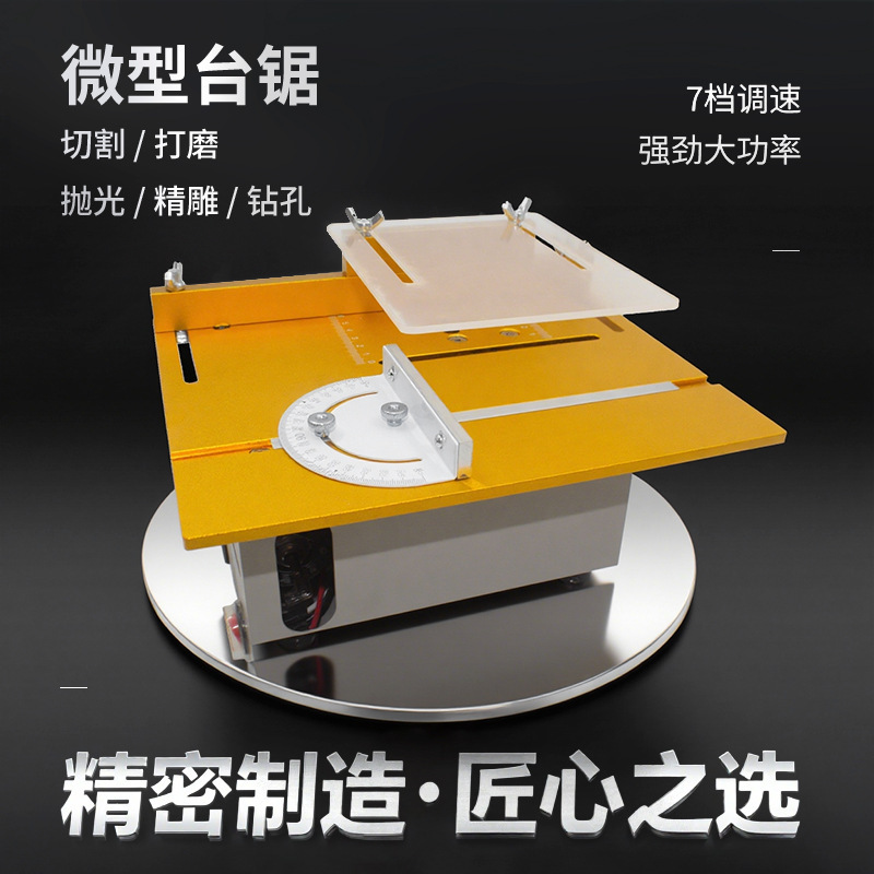 三匠多功能diy木工电锯六代795小型切割机桌面升降迷你微型小台锯|undefined