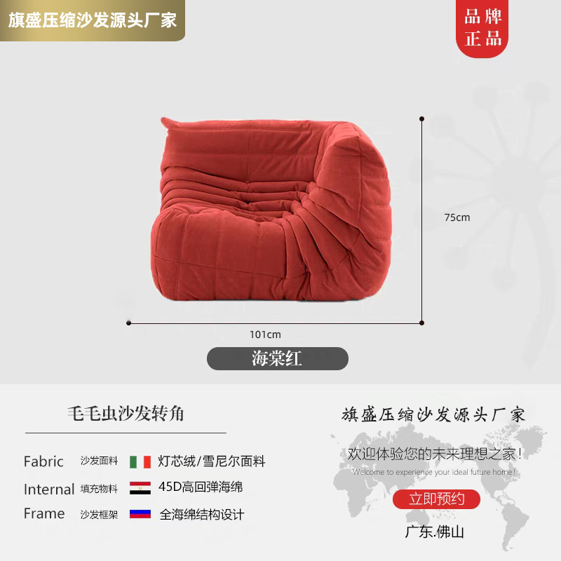 Exportación de comercio exterior compresión oruga perezosa esquina compresión de vacío sin marco silla de ocio de esponja de una pieza