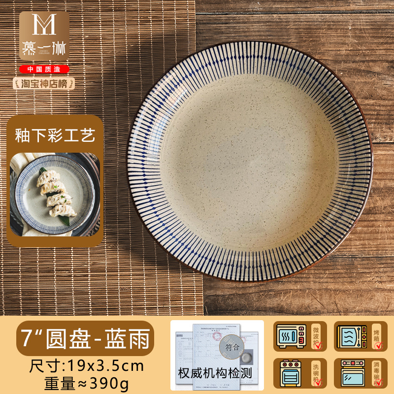 블루 레인 - 7inch 디스크