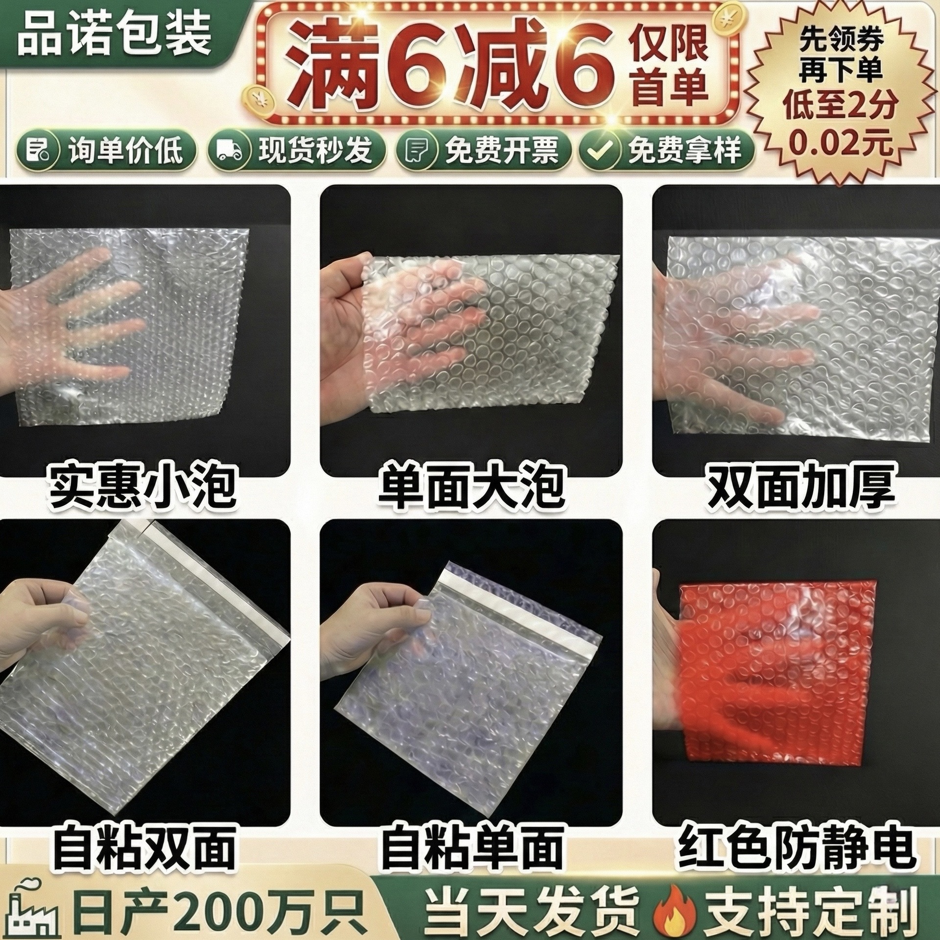 快递气泡袋自粘泡沫袋加厚气泡膜垫防震包装袋双面透明打包泡泡袋