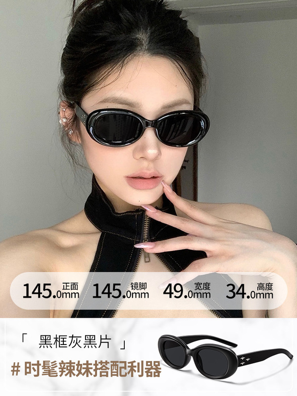 新款复古椭圆个性潮墨镜女高级感ins拍照猫眼防紫外线太阳镜户外|undefined