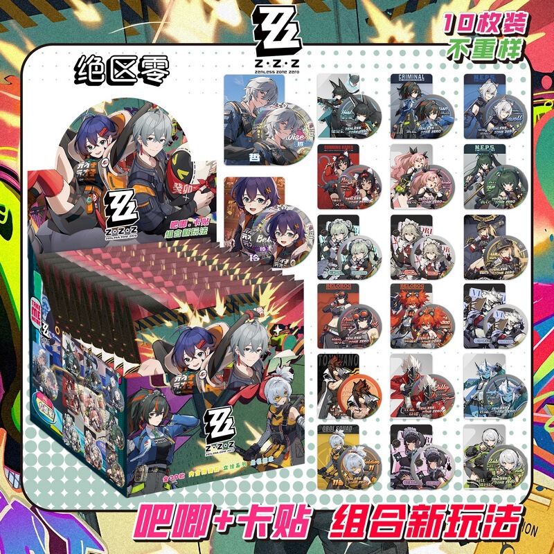 绝区零吧唧盲盒银葱双闪镭射徽章卡贴周边盲抽75mm马口铁谷子批发|undefined