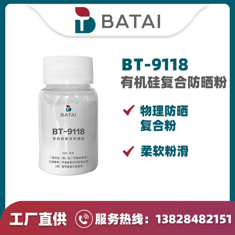 BT-9118��̩��ɹ���Ϸ�