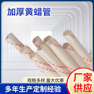 Thickened yellow wax tube electrician with multi-specification insulation protection sleeve high temperature flame retardant tube wire protection hose wholesale