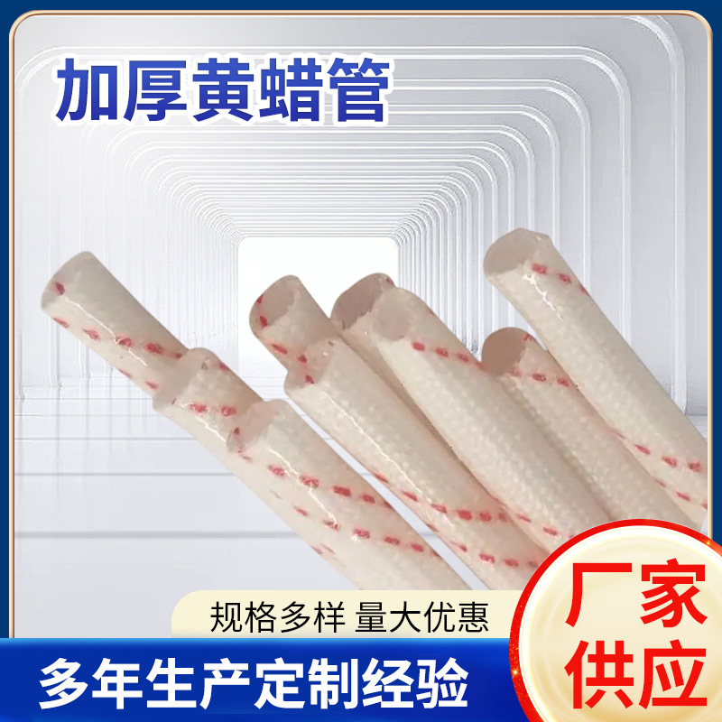 Thickened yellow wax tube for electrician multi-specimen insulation…