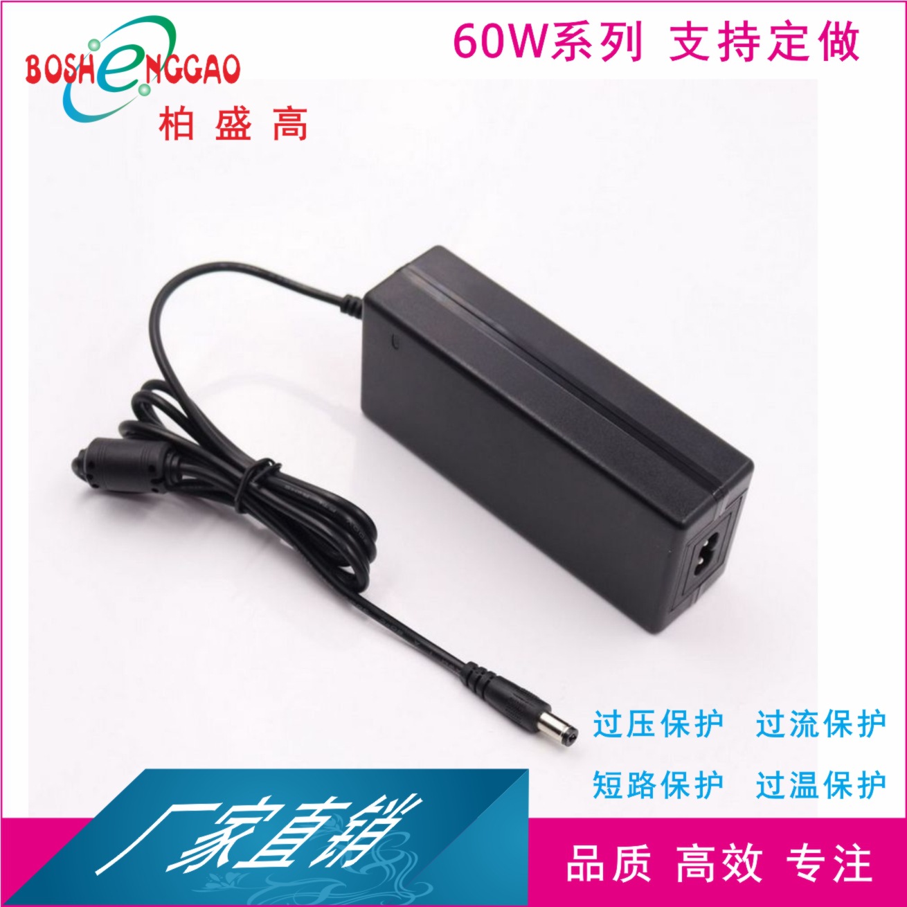 厂家研发 过SAA认证 24V2.5A厂家直销，60W电源24V2.5A适配器荷兰