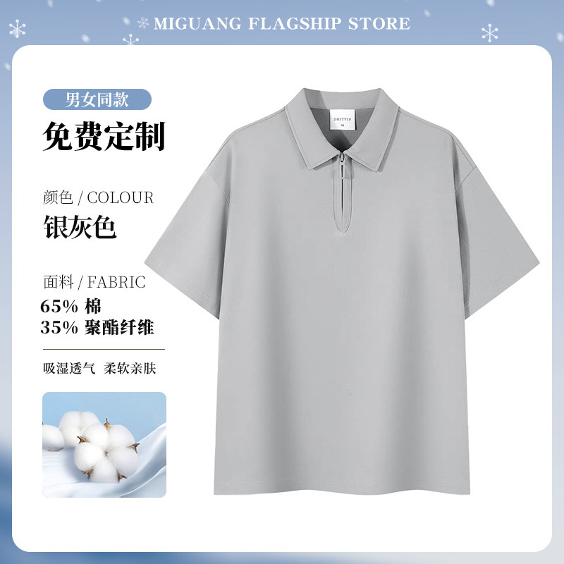 蔚来工作服T恤定制印logo夏季企业公司团队短袖拉链POLO衫刺绣男|undefined