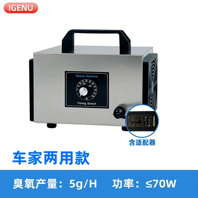 Car ozone generator car Hava təmizləyiciləri - 5g-dual-use-for-car-and-home