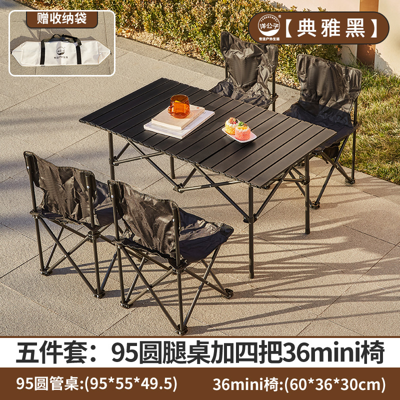 Five-piece set of elegant black [mini chairs*4+black long table*1]