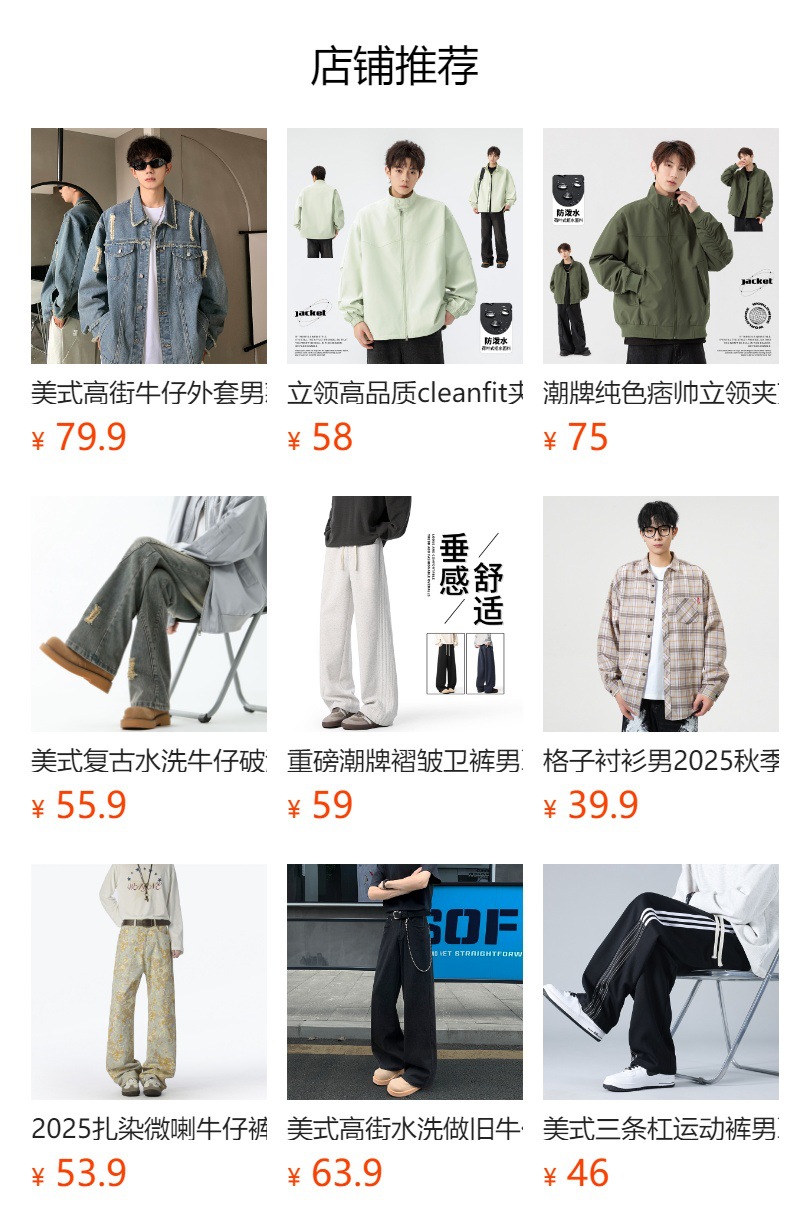 预览状态下无法点击,发布后,可点击跳转到对应的商品页面