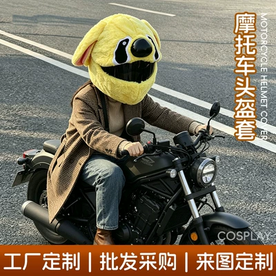 Cross-border cartoon plush motorcycle helmet cover, Stitch motorcycle full-face helmet, funny riding helmet cover
