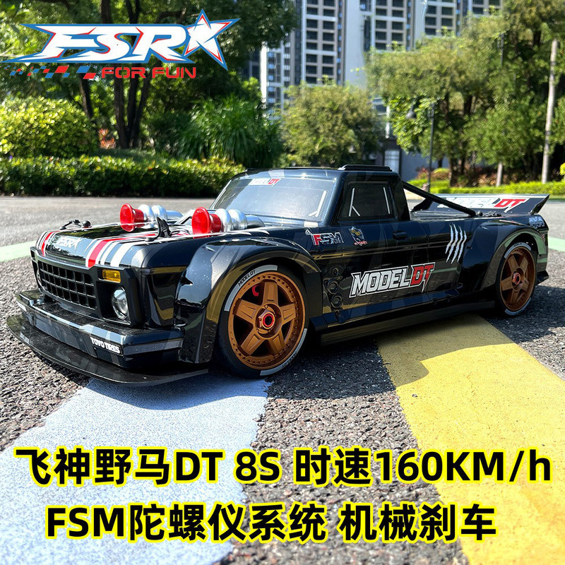 FSR Feishen Flat Track 1/7 MODEL DT Super Sports Car RC High-Speed Remote Control Model Car Brushless Electric Racing Car FSR Feishen Flat Track 1/7 MODEL DT Super Sports Car RC High-Speed Remote Control Model Car Brushless Electric Racing Car