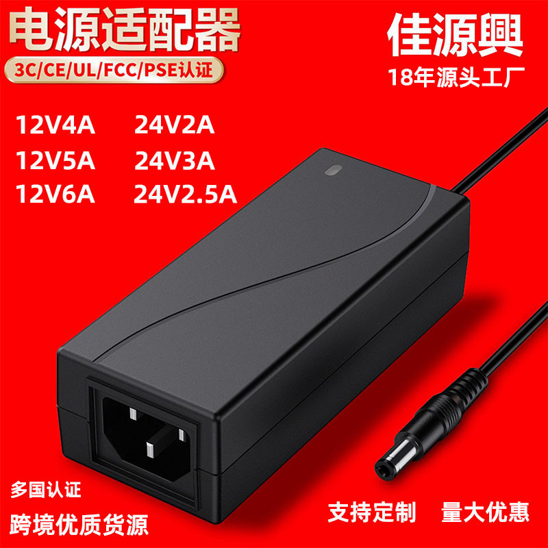 Customized 12V4A Power Adapter Bluetooth Audio Security Ce/Ul/Ukca Certified 24V3A Power Adapter