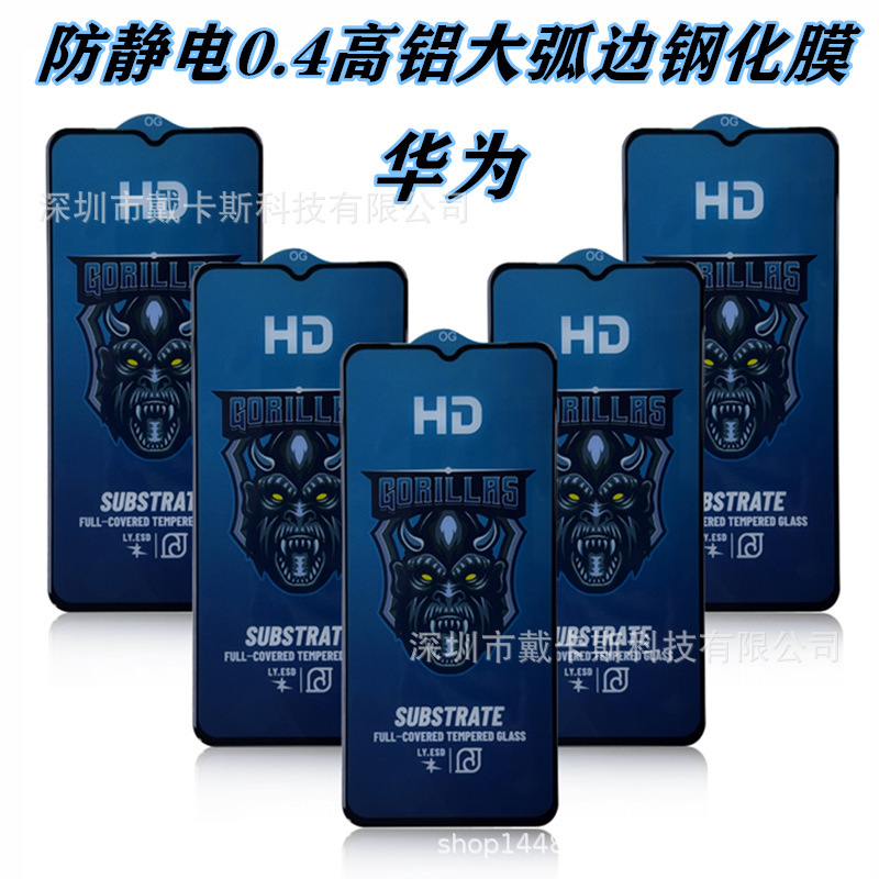 Suitable for Huawei Nova13 Tempered Film P70 Full-Screen High-Aluminum Ryx30 Mobile Phone Film Ry90Se Anti-Static Film Suitable for Huawei Nova13 Tempered Film P70 Full-Screen High-Aluminum Ryx30 Mobile Phone Film Ry90Se Anti-Static Film