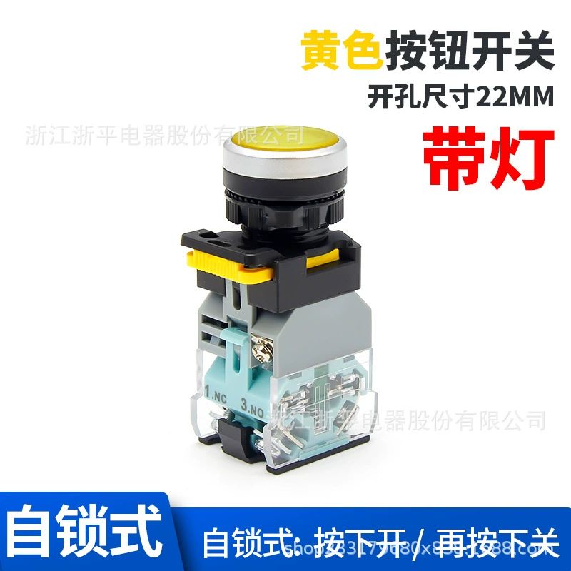 Flat head button switch self-locking foreign trade emergency stop button LA38 flat button with light start stop self-reset
