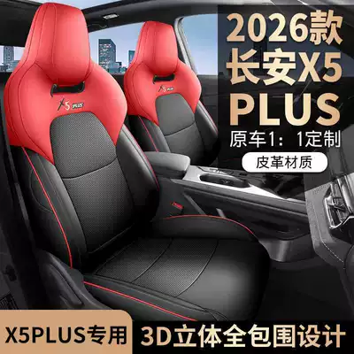 Modelə uyğun (Original) oturacaq örtükləri – Changan x5plus, full-cover seat covers