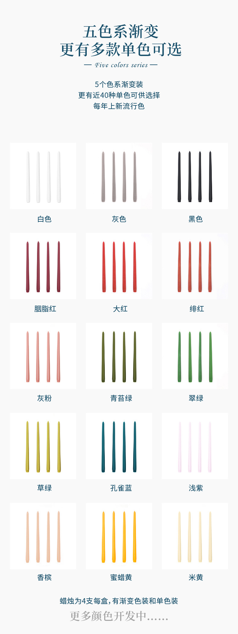倾星40色蜡烛详情页_05.jpg