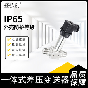 KZY-K-H801 diffusion Silicon digital display integrated differential pressure transmitter 4-20mA threaded installation differential pressure transmitter