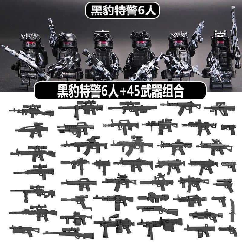 Black Panther 6-person team + 45 weapon combinations