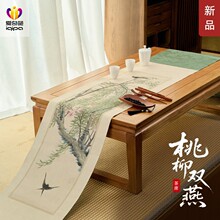 爱奇葩iqipa桃柳双燕图桌旗轻奢高端茶席茶桌垫布防水茶台