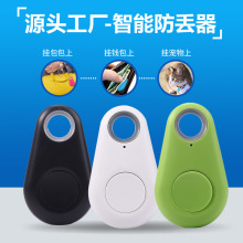 水滴形防丢神器追踪定位器双向报警钥匙扣寻物查找器手机防盗提醒