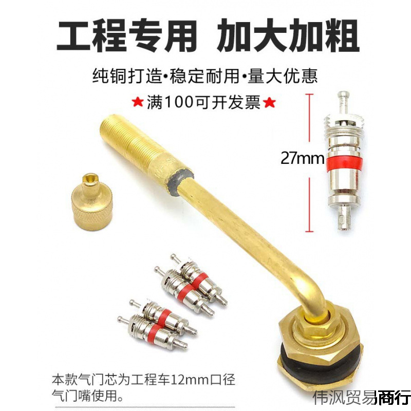 工程车轮胎气门芯吊车铲车385气门嘴芯气针外弹簧大芯腔气芯