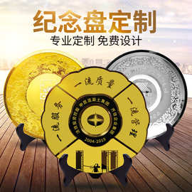 纪念盘定制金银铜盘锡盘订做奖盘定做金属退休周年纪念品制作摆件
