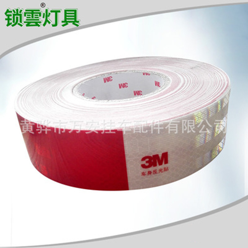 汽车用反光标识 厂家批发供应 可定 制反光标识