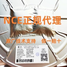 NCE3095K TO-252 30V95A场效应管 新洁能原装 N沟道MOS管 3095K