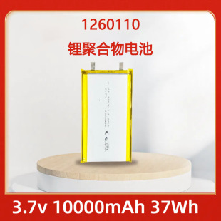 1260110 3.7V�ۺ����늳ظ������ܶȴ����� 10000mAh 37Wh�ɳ��