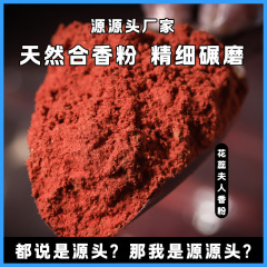 天然香料ビーズ香粉末 diy ラウンドビーズ粉末香料粉末手作り薬用香料粉末アヒル梨帳香料粉末卸売