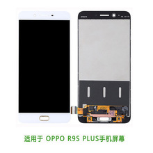 适用于OPPO R9S PLUS 内外屏一体 手机屏 LCD触摸显示总成 液晶屏