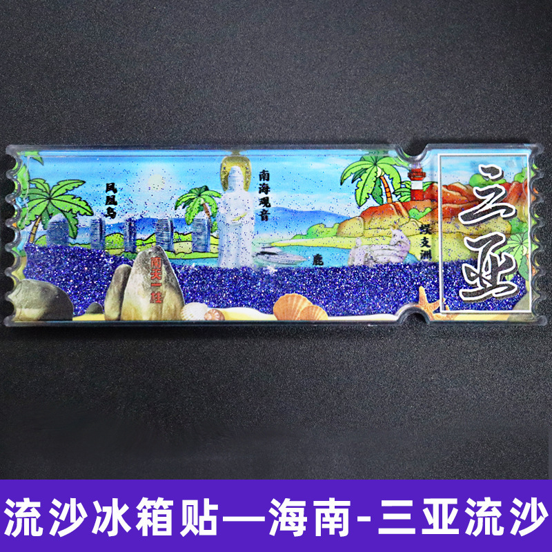 [海南シリーズ] 三亜海口都市冷蔵庫ステッカー文化創造国家トレンド旅行お土産木製磁気ステッカー|undefined