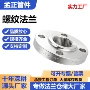 抗氧化高压连接螺纹法兰片