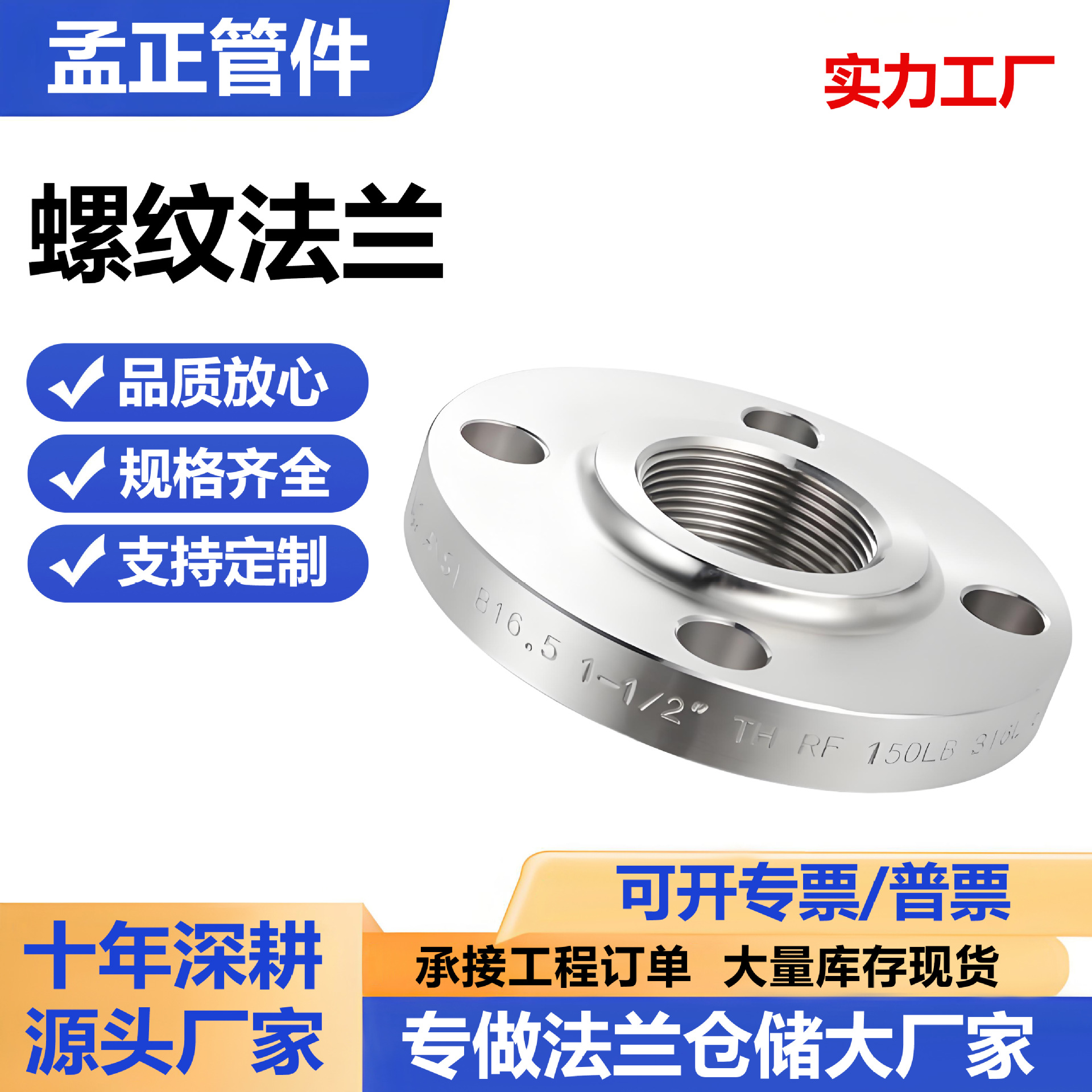 螺纹法兰生产厂家抗氧化耐腐蚀耐高温高压碳钢法兰片现货螺纹连接