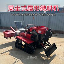 乘坐式微耕机水田四驱大棚丘陵开沟多功能起垄农用旋耕机田园管理