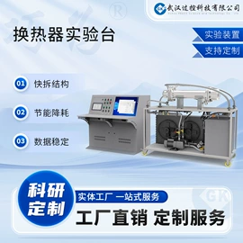 其他实验仪器;换热器;工商业储能电池