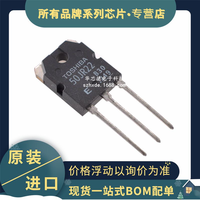 原装 GT50JR22 TO3P 丝印50JR22 电焊机专用三端场效应晶体管IGBT