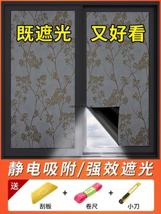 Window shading glass sticker anti-running light full shading bathroom privacy anti-peep film opaque sunshade artifact