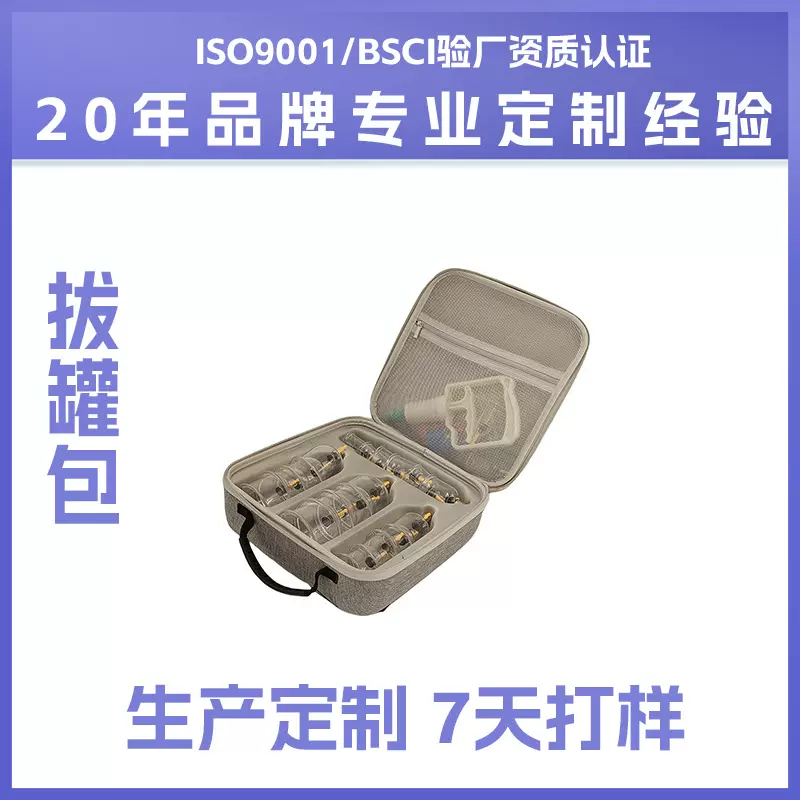 新款定制夏季针灸拔罐包EVA收纳盒防水耐脏收纳包便携手提包