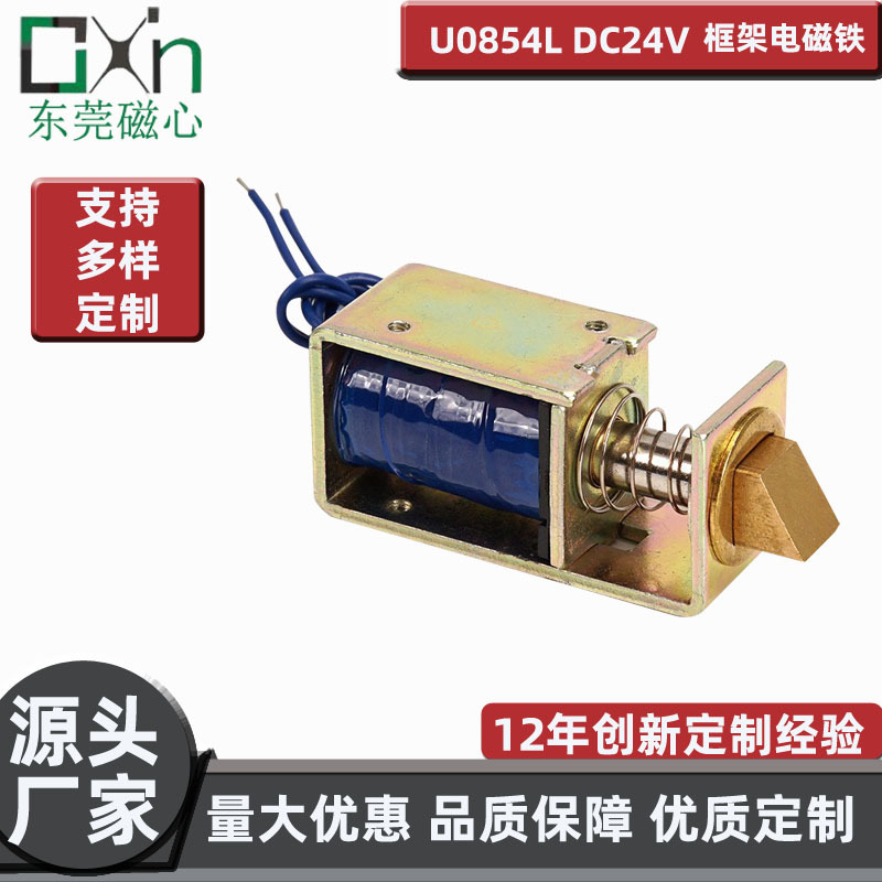 厂家智能门锁储物柜电控锁门禁锁保险箱推拉式框架电磁铁零部件