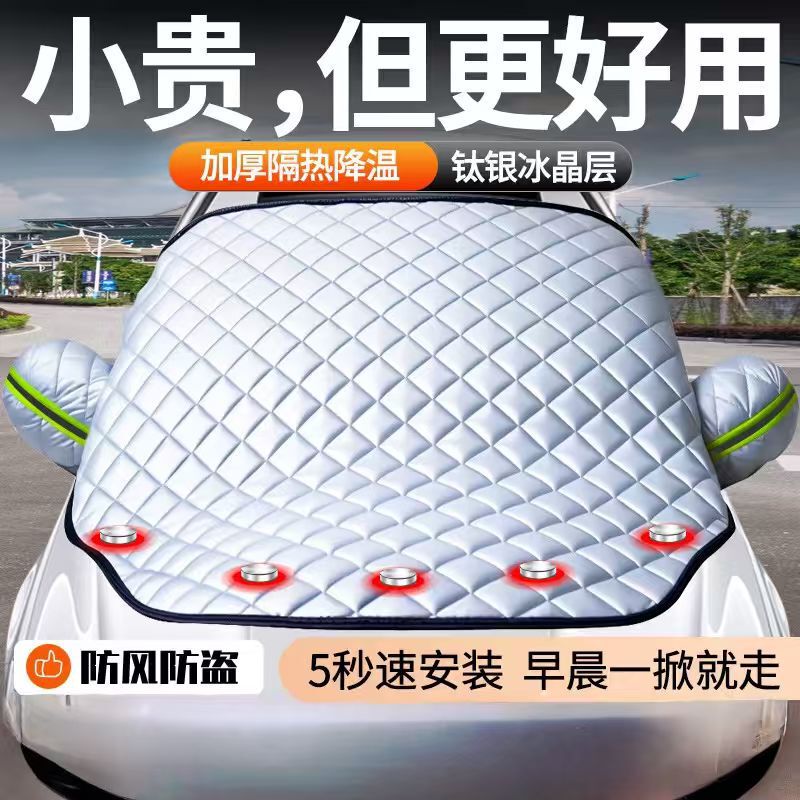 車用サンシェード、カーカバー、日よけ、雨よけ、断熱フロントガラスサンシェード、防塵カバー、ハーフカバー|undefined