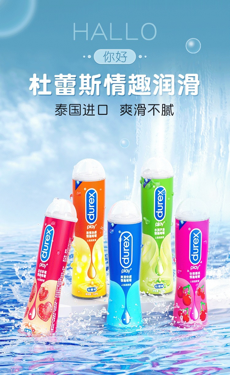 Durex Human Lubricant 50ml Smooth and Pleasant Personal Lubricant for Couples — detail image 12