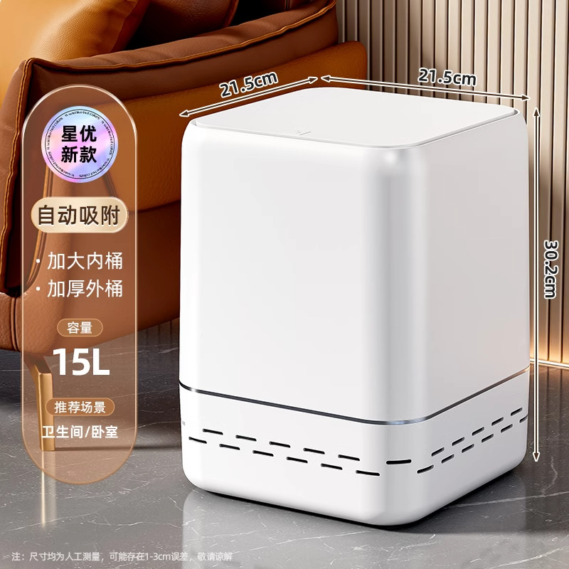 Botes de basura, inodoros domésticos, aserres de inodoro con tapa, balde de cesta de papel, adsorción automática, inodoro grande y estrecho, papel higiénico dedicado