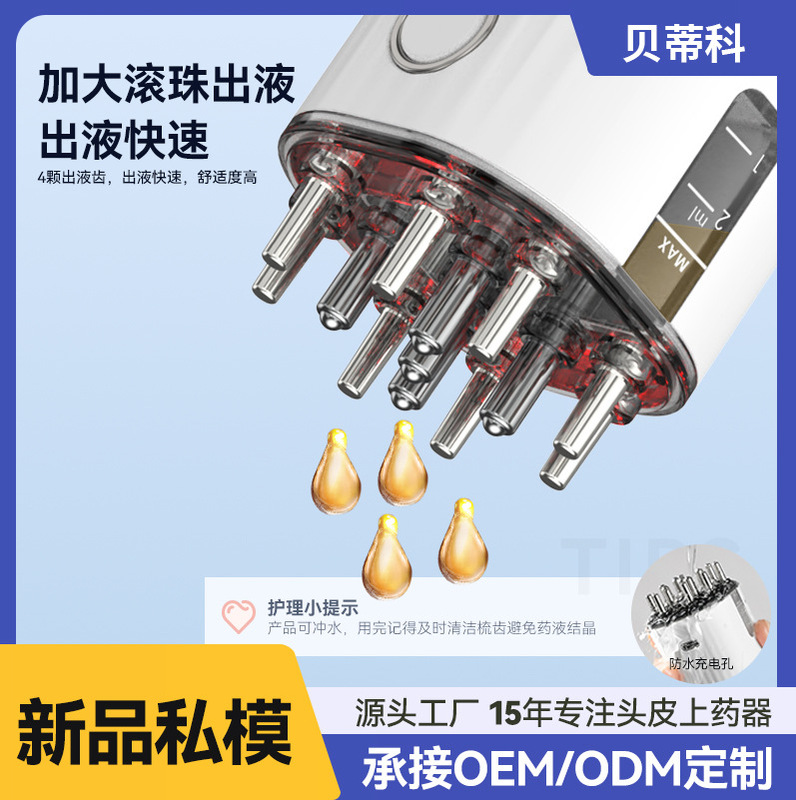 新型頭皮上薬器専用携帯ボールマッサージ赤光育毛液導液櫛電気ミノ上薬器|undefined