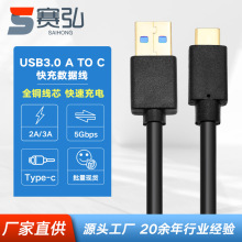 SҬF؛USB3.03Atype-c5Gݔ֙C䔵USB3.0