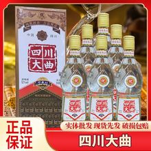 四川大曲 窖藏30酒 52度浓香型粮食酒500ml*6瓶装白酒 整箱批发