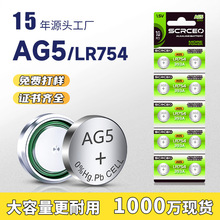 AG5����Ŧ�۵������LR754/393�����Ʒ754��ʽ����lr48�ֱ����